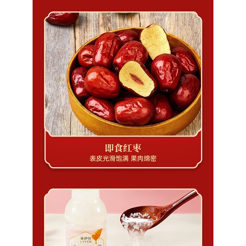 来伊份 2026吉祥礼B款 1533g高清大图