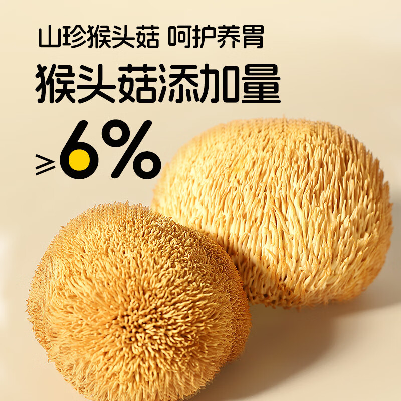 江中猴姑 黑松露苏打 猴姑饼干960g礼盒款.高清大图
