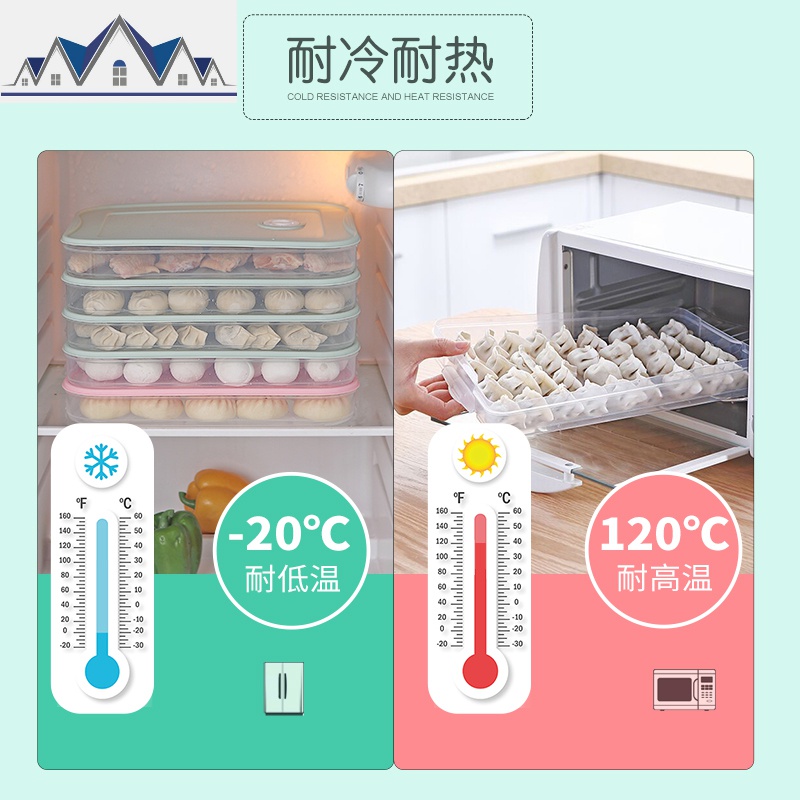 饺子盒冻饺子多层水饺盒冰箱收纳盒冷冻室用食品级大容量装大小号 三维工匠高清大图