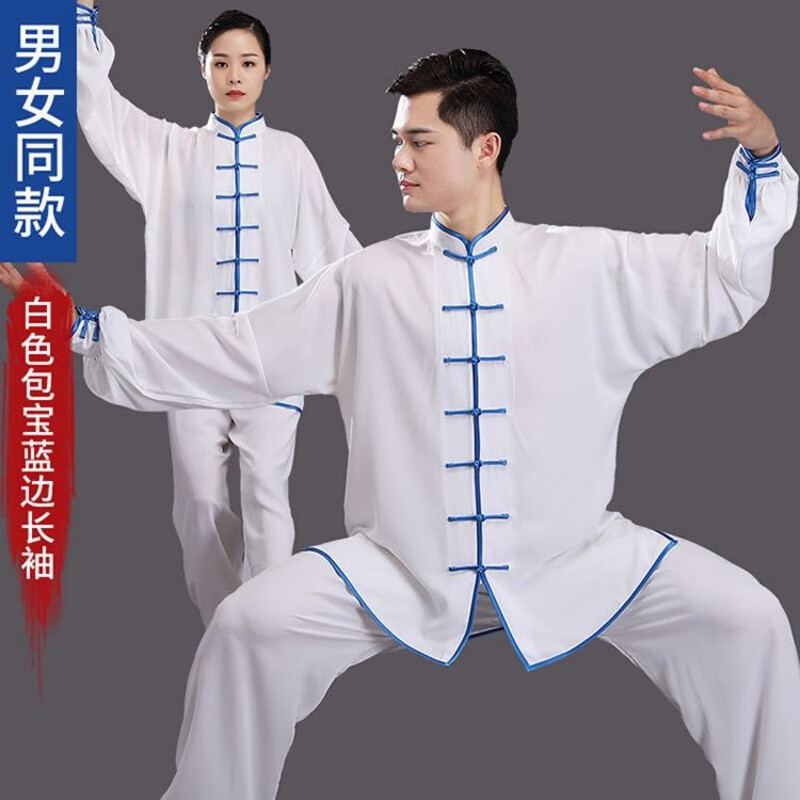 Tduo太极服 AD 套 白色包宝蓝边 3XL