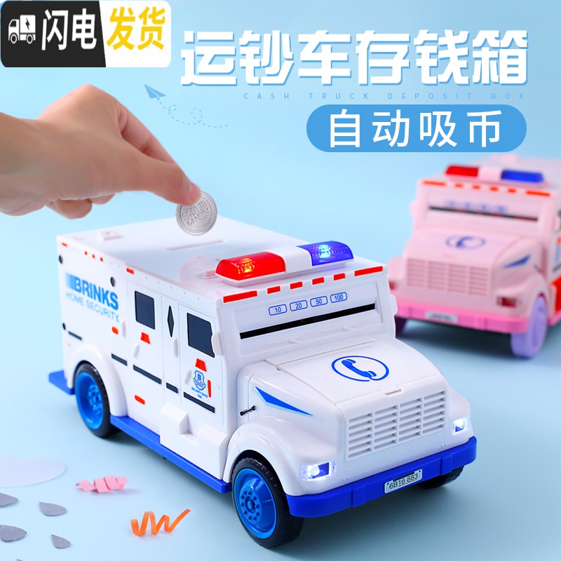 三维工匠儿童存钱罐储蓄罐储钱存款机密码箱指纹自动存钱箱网红不可存可取 [电池款-黑色悍马警车]趣味存钱★九大功能高清大图