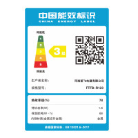 新飞Frestec电饭煲FTFB-R123