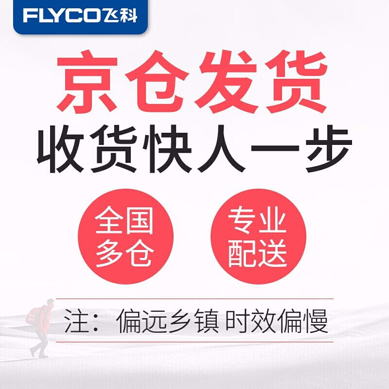 [精选]飞科()专业电动理发器电推剪婴儿童充电式电推子高清大图