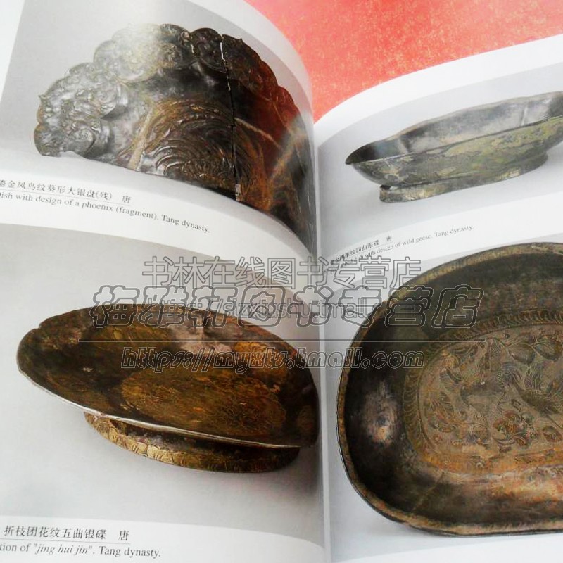 [正版]陕西馆藏金银器艺术 中国古代文物考古艺术器物图册集研究鉴赏收藏 金银器的知识研究的书考古收藏鉴定书籍高清大图
