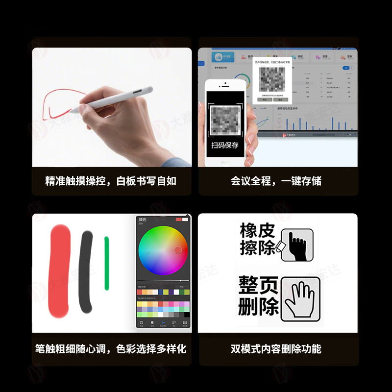 大雅宏达 企业智能会议机一体机65英寸无摄像头款含移动支架GSG65RPYZ高清大图