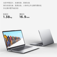 【保价818】联想(Lenovo)小新Air14 i5-1155G7 8G 512G 高色域 指纹识别 全金属机身 升级定制 14英寸轻薄本办公本游戏本笔记本电脑