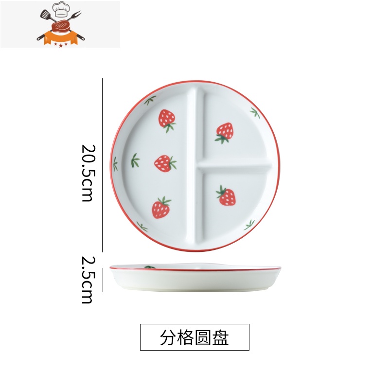敬平北欧创意三格分餐盘菜盘家用陶瓷分格盘一人食早餐盘碟子餐具家套 草莓-8寸圆形三格盘