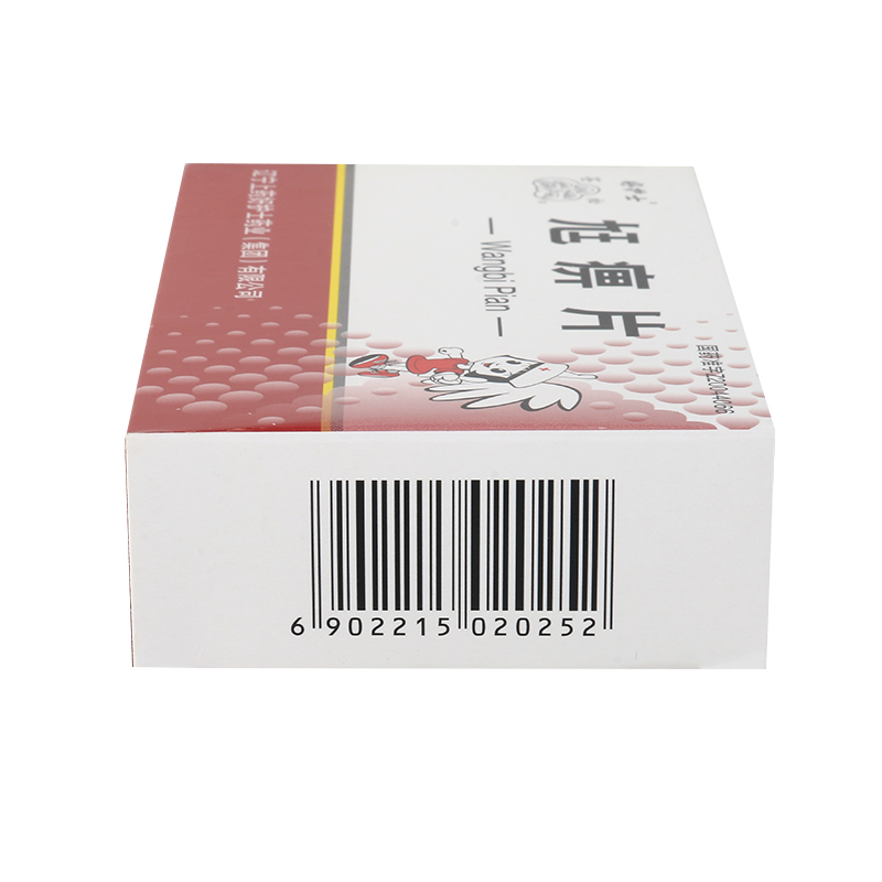 苍松 尪痹片 0.5g*48片/盒高清大图