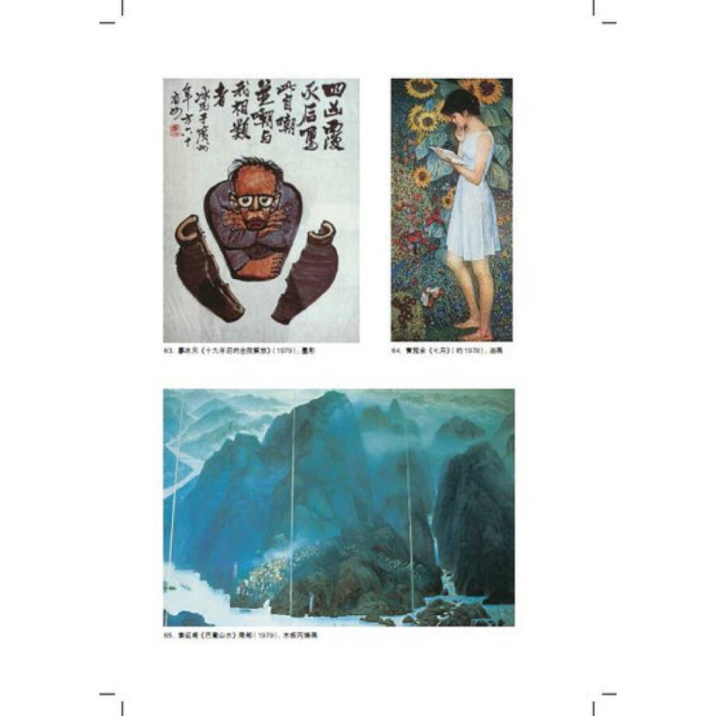 [正版]20世纪中国艺术与艺术家 上下册 [英]迈克尔.苏立文 361幅精美插图 近900位中国艺术家小传 现代中国艺高清大图
