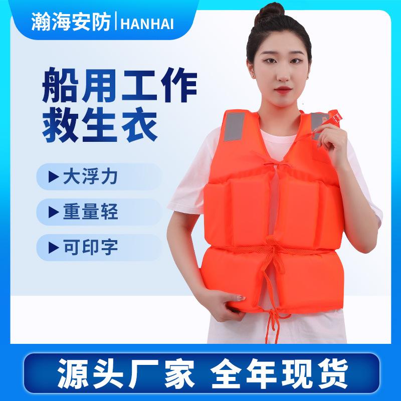 H浮力马甲H25081504