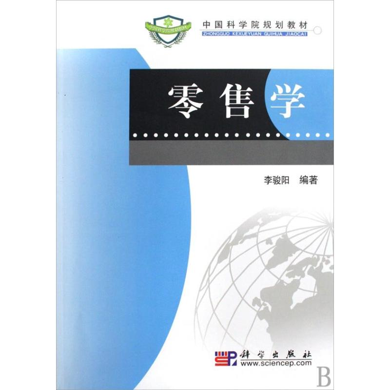 醉染图书学9787030245908高清大图