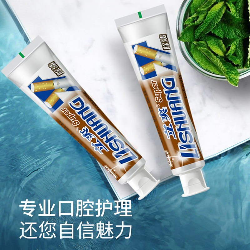 【立爽强劲去烟渍牙膏】立爽正品去烟渍牙膏男士去牙垢牙渍清洁口腔吸烟人群专用