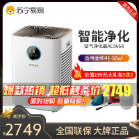飞利浦(PHILIPS)空气净化器AC5668 除雾霾 除甲醛 颗粒物 三大数字同屏显示净化器 APP远程控制 智能数显
