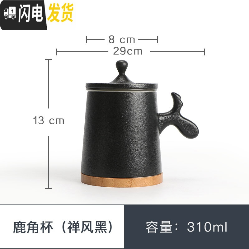 三维工匠太湖石办公室泡茶杯子马克杯陶瓷带盖过滤茶杯情侣杯水杯_476 鹿角个人杯【禅风黑】 默认尺寸