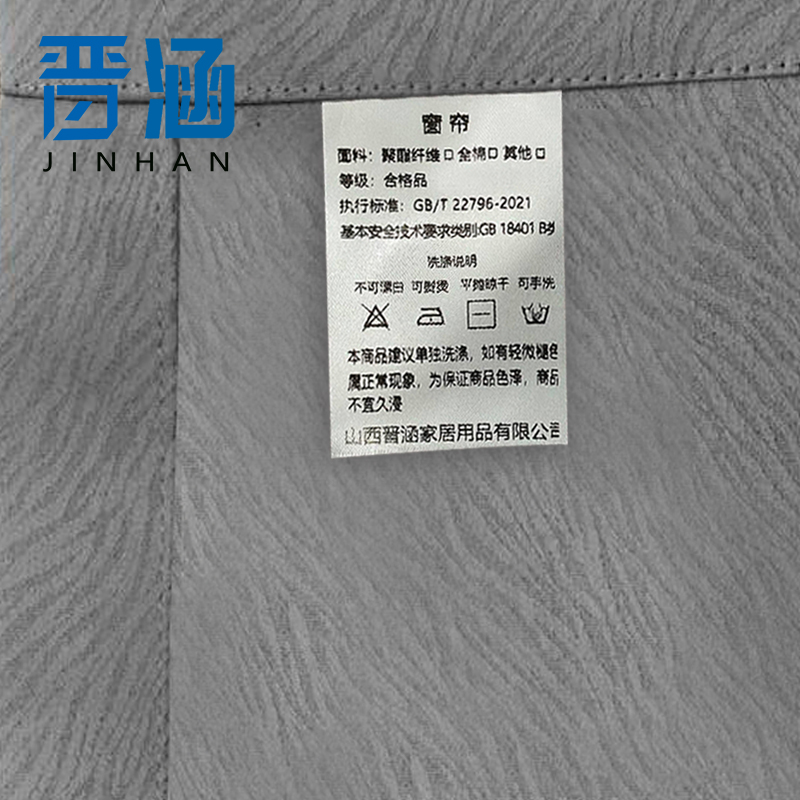 晋涵 窗帘 JHC-8818 米高清大图