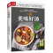 [醉染正版]一碗美味好汤 随书附赠超长美食视频 美食 烹饪 汤菜 菜谱 健康养生 简单易学 新手学厨 美食家庭菜谱 汤普