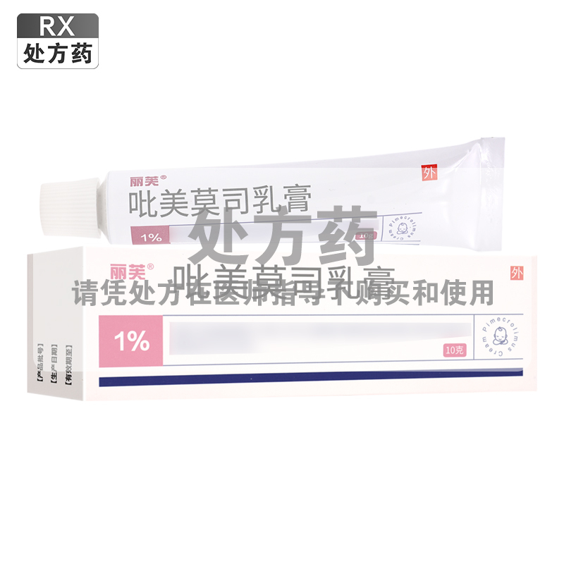 丽芙 吡美莫司乳膏 10克/支/盒江苏知原高清大图