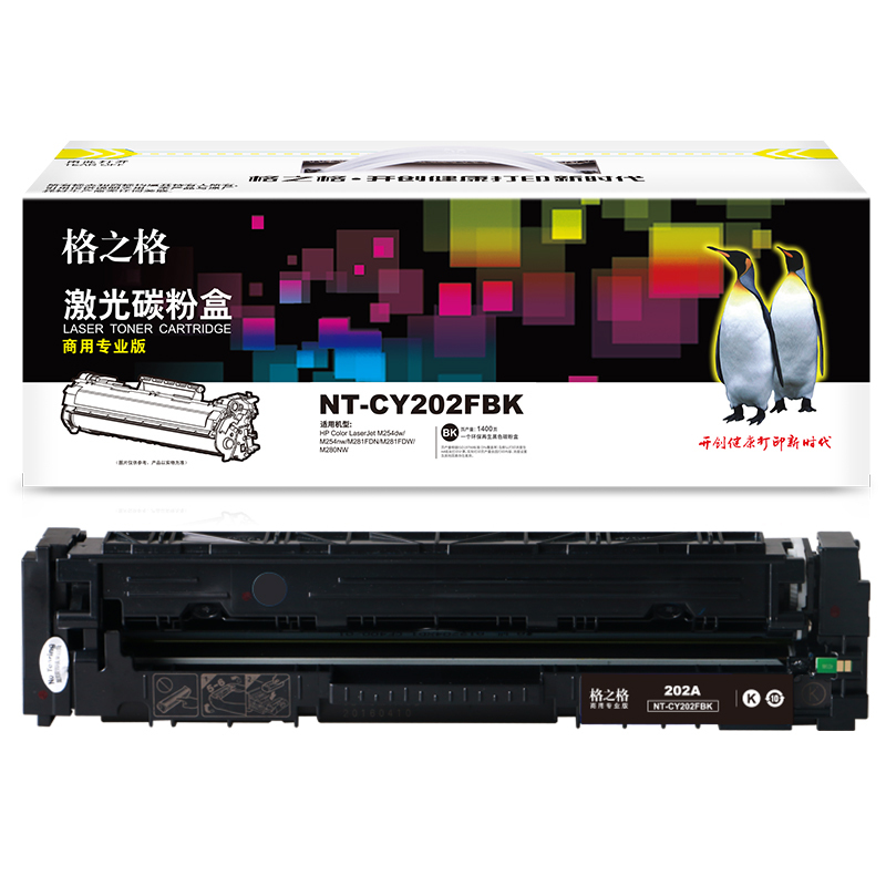 格之格(G&G) NT-CY202FBK商用专业版)黑色硒鼓CF500A