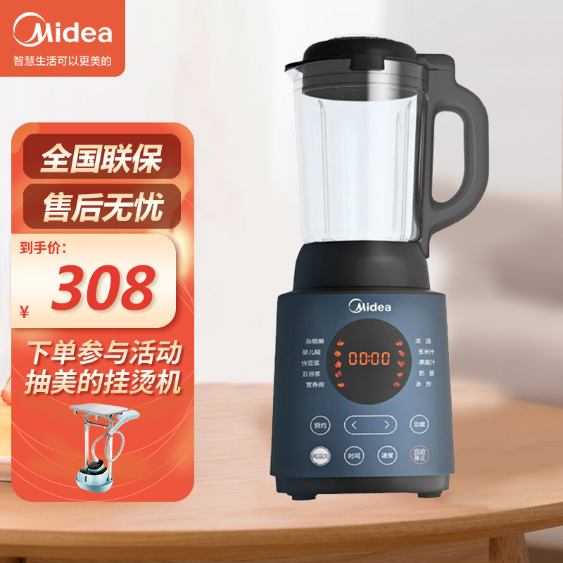 美的 Midea 破壁料理机mj Bl1052a 预售 美的破壁机mj Bl1052a家用轻音新款加热全自动高温清洗多功能料理机豆浆机 价格图片品牌报价 苏宁易购锦泰生活电器专营店