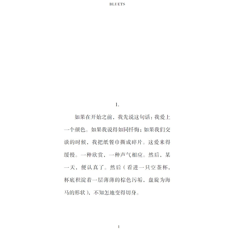 正版新书]蓝(美)玛吉·尼尔森9787559659132高清大图