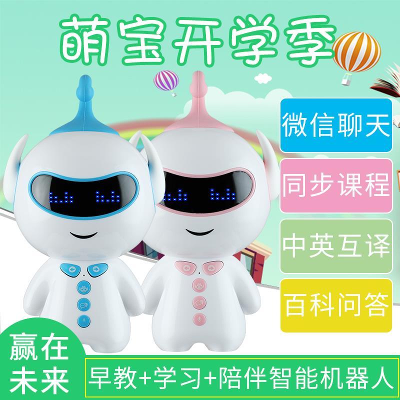 Q6机器人玩具智能对话高科技语音男女孩儿童教育学习早教机