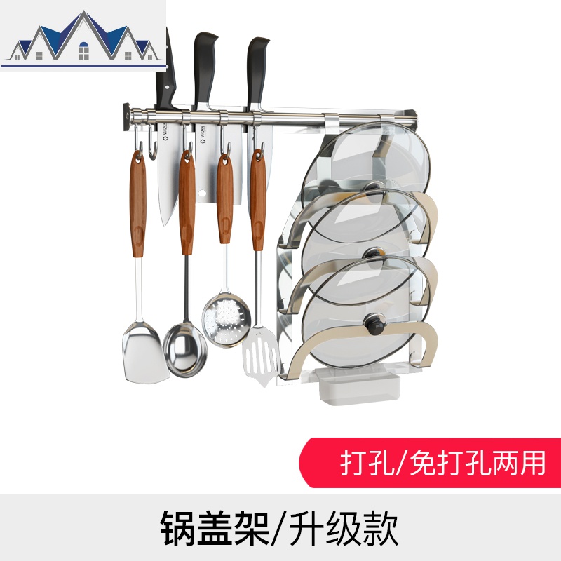 304不锈钢厨房锅盖收纳架壁挂式免打孔刀架置物架挂件挂架_369 锅盖架+46CM挂杆+5串钩【可插刀】
