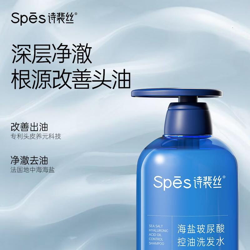 Spes诗裴丝海盐玻尿酸护发素500ml 护发素 发膜 男士女士 护发高清大图