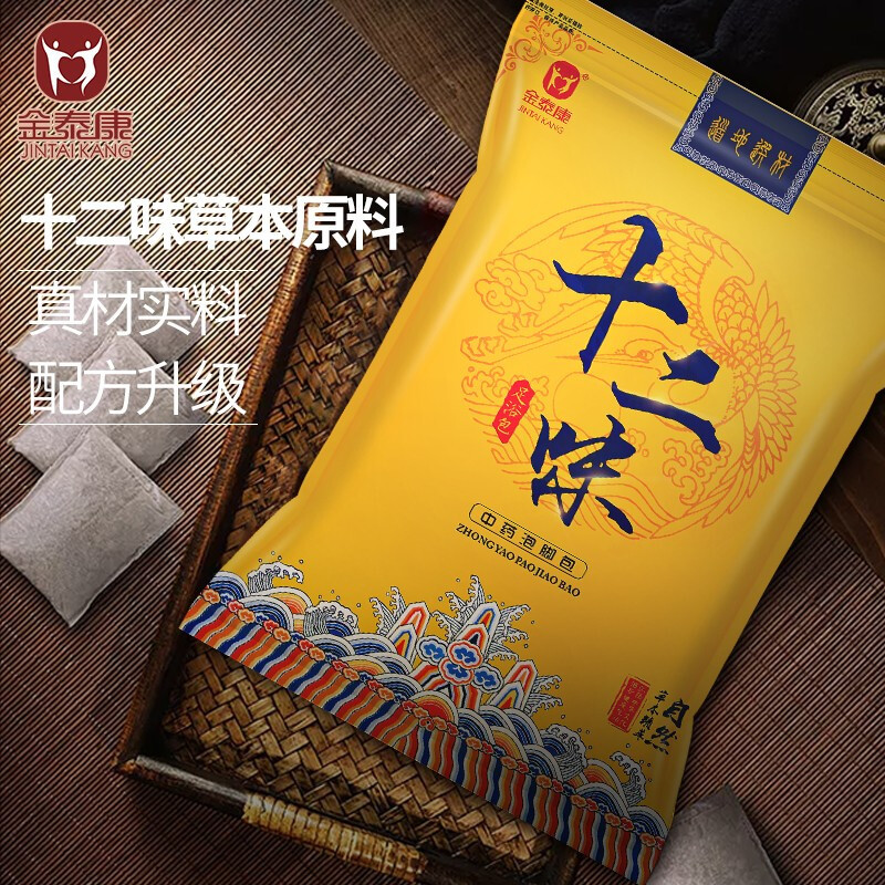 金泰康十二味泡脚药包 足浴包瑶浴泡澡包女泡脚粉泡脚包男士老姜当归益母草 20g*30包