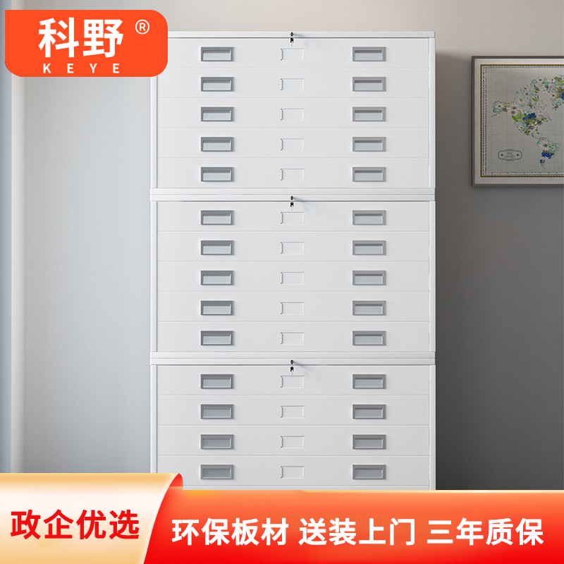 科野 底图柜1号地图柜铁皮柜文件柜钢制移动工程图纸柜菲林胶片柜ky2 三节