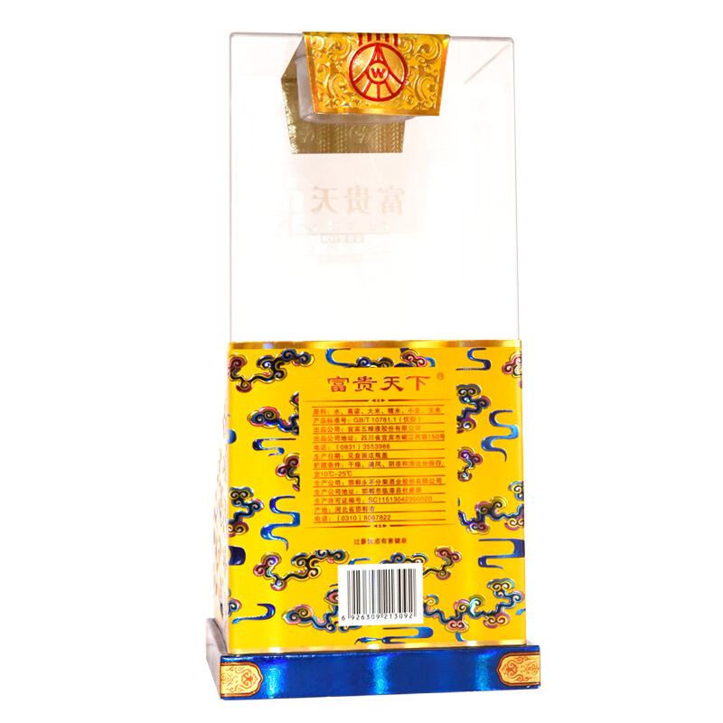 五粮液股份出品 富贵天下 御藏(黄)52度 500ml*6瓶 整箱装 浓香型 白酒