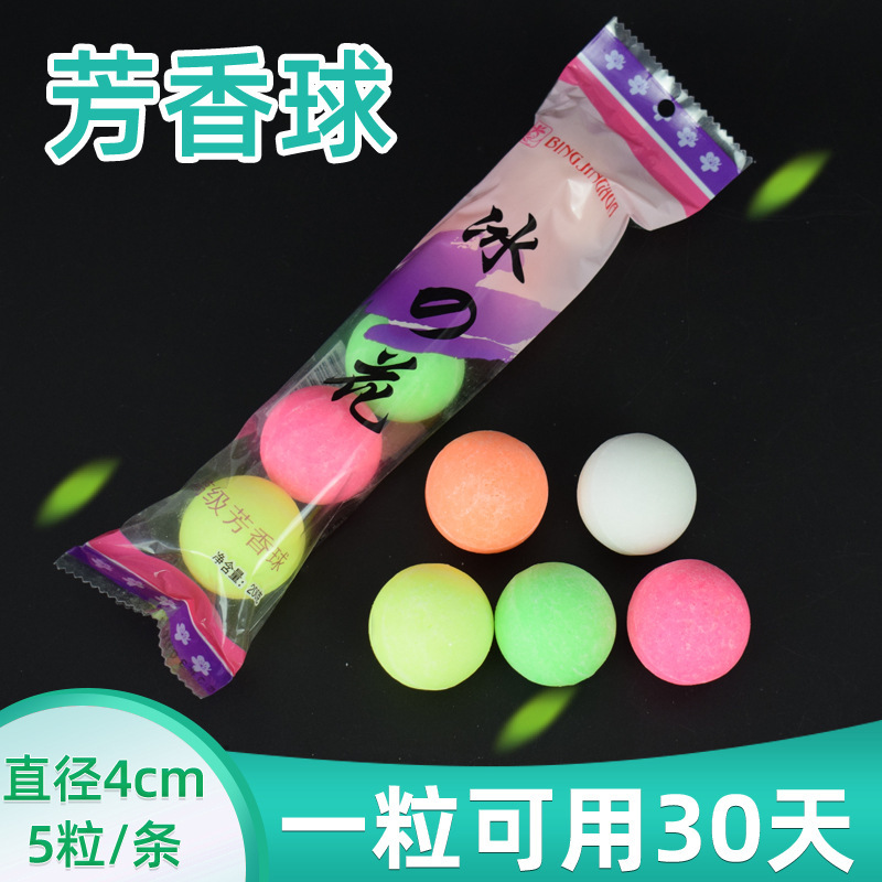 除臭芳香球 小便池除臭球 卫生球卫生间除臭马桶清洁洁厕球 5粒装200g 25袋装高清大图