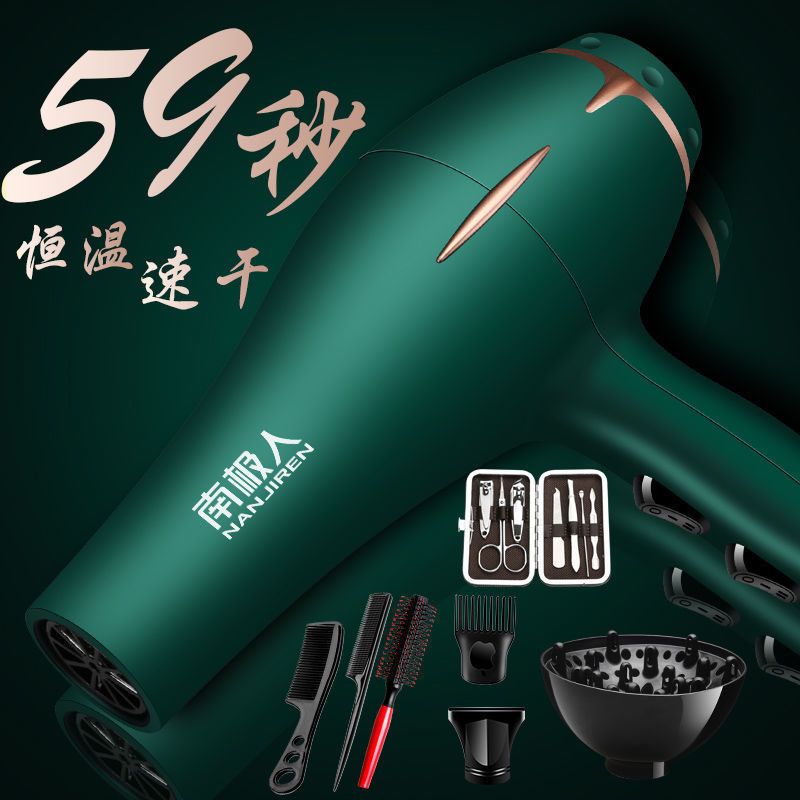 南极人吹风机大功率家用吹头发强力电吹风筒学生宿舍专用大风力 亮光黑护发送三