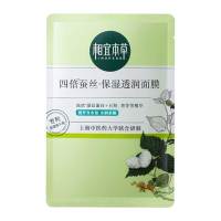 相宜本草四倍蚕丝补水保湿面膜20片