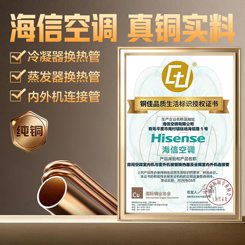 海信空调易省电大1.5匹 app智控 AI省电速冷热 纯铜管挂机 一级能效 KFR-35GW/E290-X1高清大图