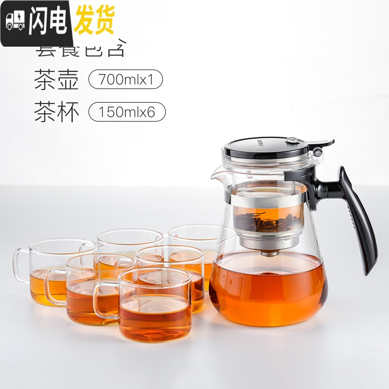 三维工匠飘逸杯泡茶壶全玻璃内胆可拆洗过滤家用耐热玻璃茶壶茶具套装 短壶嘴(送6杯)