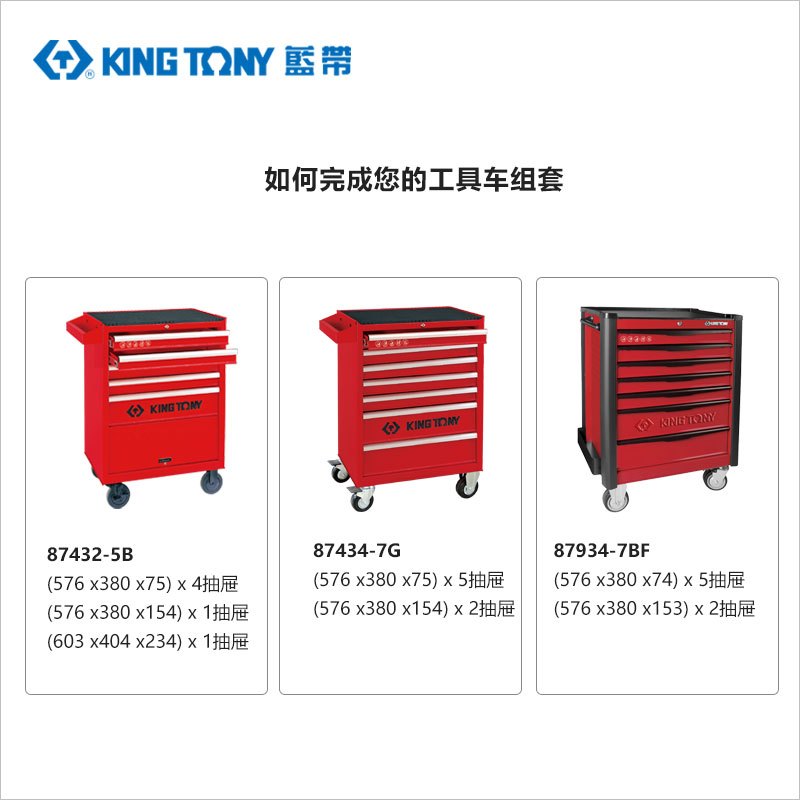 藍帶 棘轮扳手工具车组套 9-7560MRV01