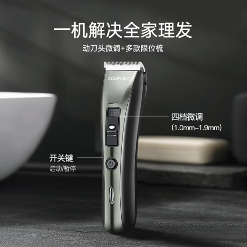 康夫(CONFU)理发器 充电式理发店专业家用电推剪 钛合金+陶瓷刀头 电动剃头刀KF-T109
