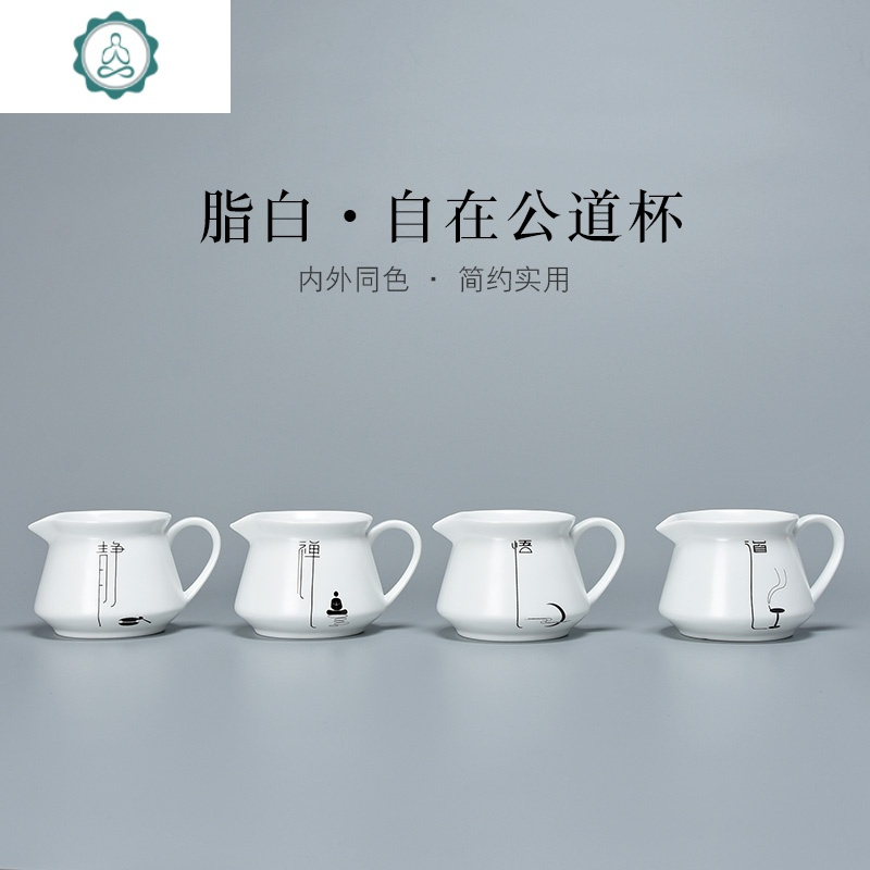 白瓷公道杯茶漏套装陶瓷功夫茶具茶海茶滤茶道分茶器禅意公杯 封后 [福]美人公道杯+简约茶滤