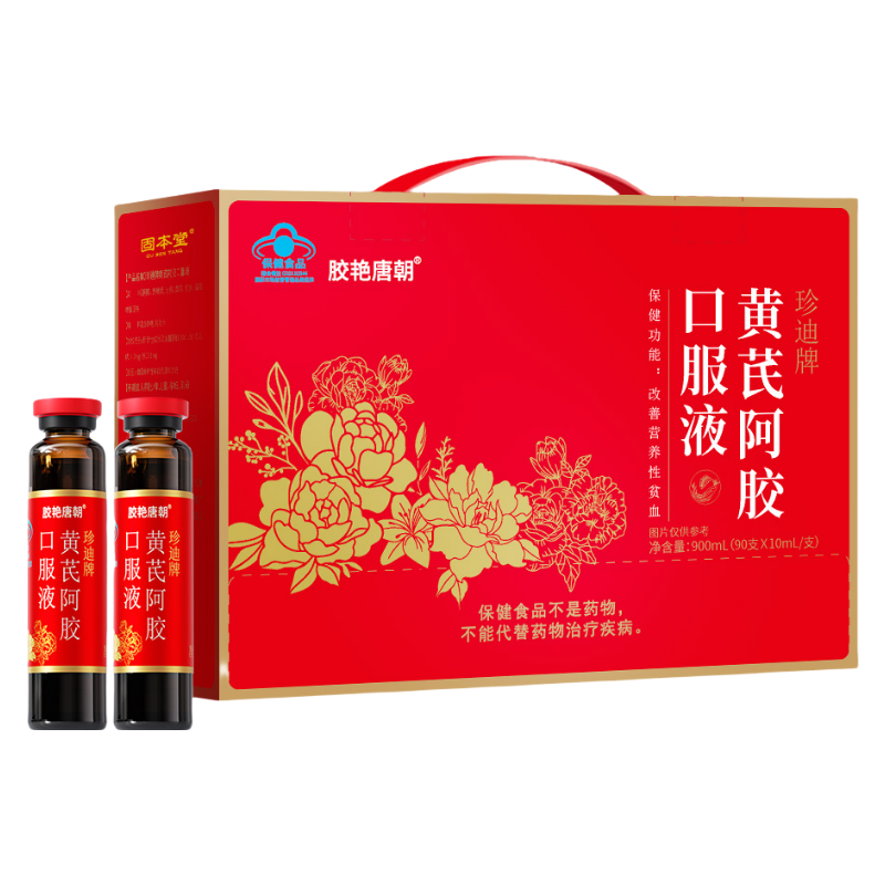 保健食品胶艳唐朝珍迪牌黄芪阿胶口服液90支礼盒高清大图
