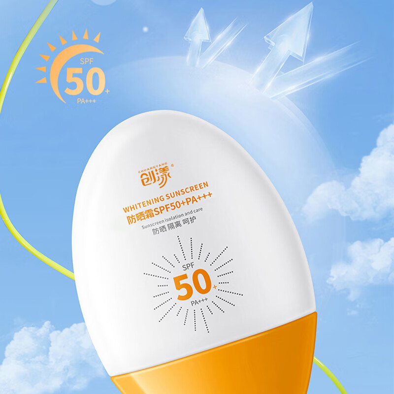创漾 CN3013 SPF50+PA+++ 防晒霜50g 防晒霜(计价单位:瓶)高清大图