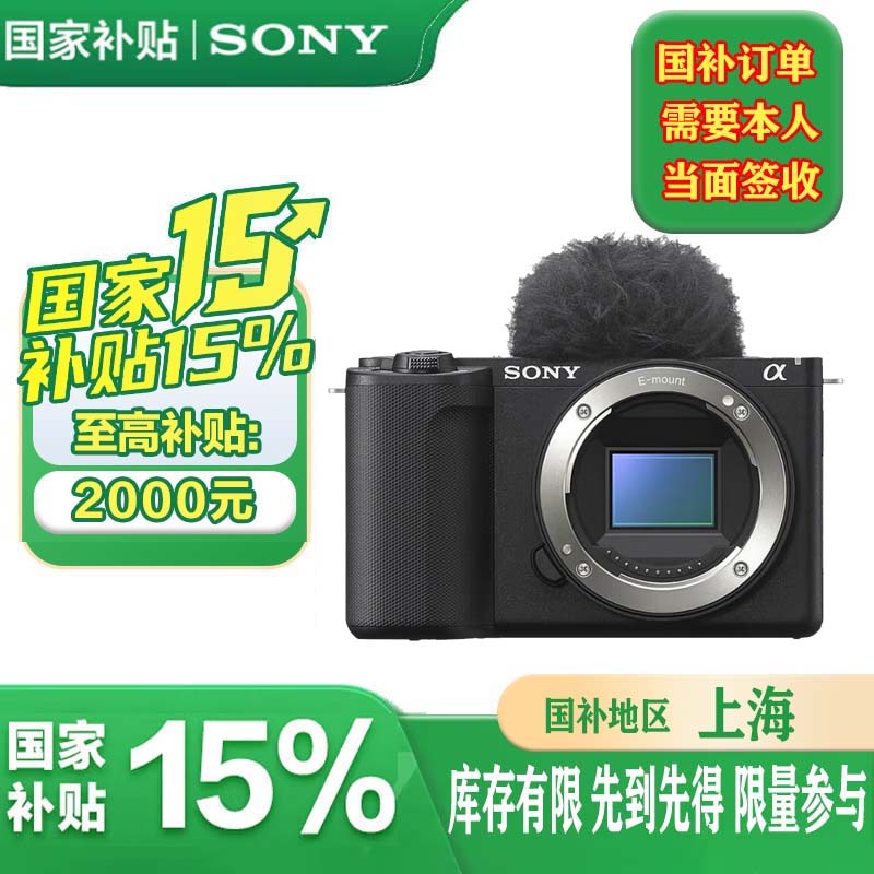 索尼（SONY）ZV-E10 II 二代 APS-C画幅微单相机 滤镜直出 精准对焦 大容量电池 黑色 单机身