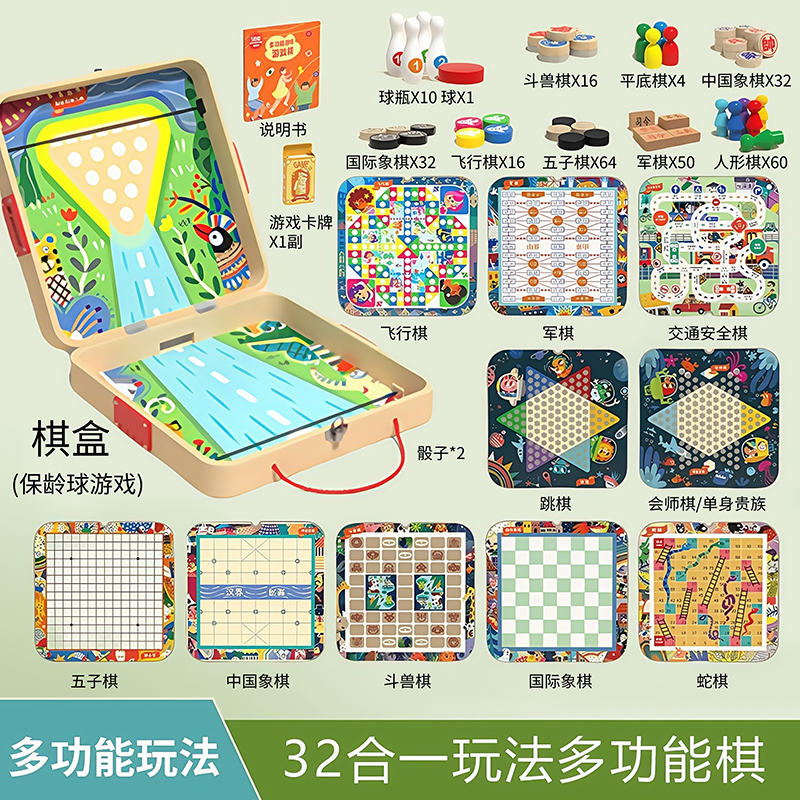 大富翁跳棋五子飞行棋多合一棋盘多功能桌游儿童益智玩具生日1663 木盒装丨城市保龄球+19种经典棋桌面游戏