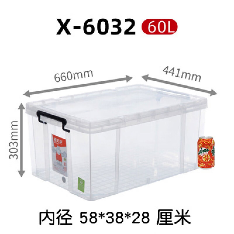 禧天龙(Citylong) X-6032大力士收纳箱2个装(透明白)塑料透明有盖大号储蓄储物收纳箱
