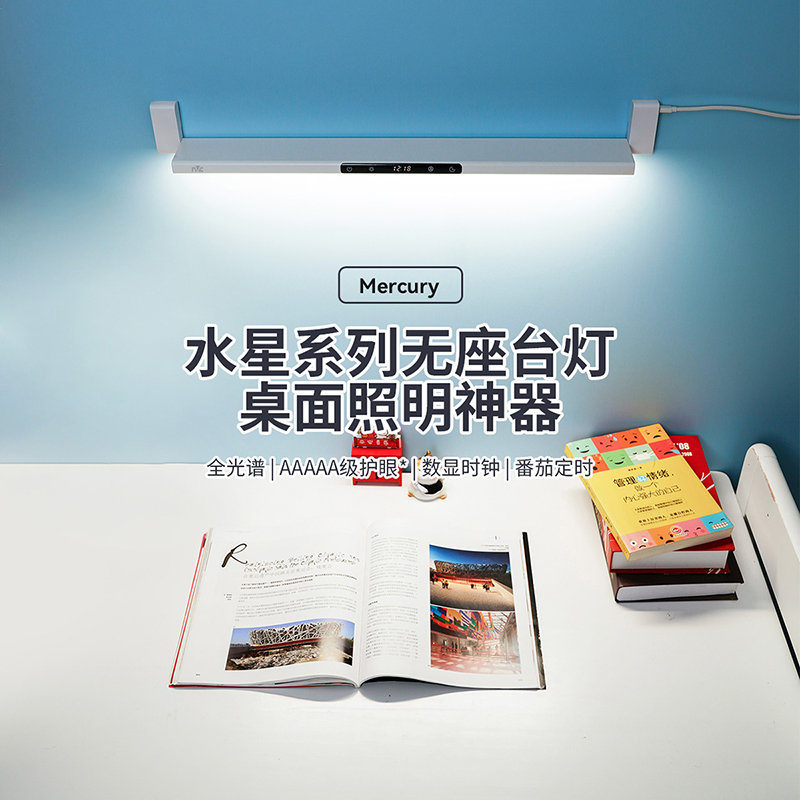 雷士照明LED台灯NVC-TD001 智能调光护眼无频闪设计小巧便携高清大图