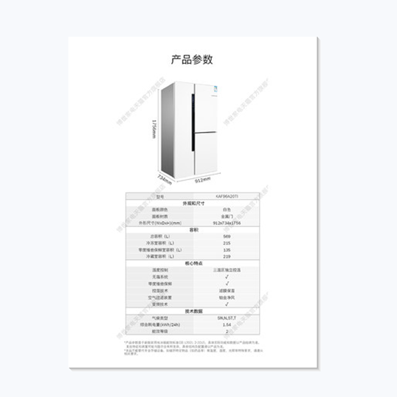 Bosch/博世 KAF96A20TI 对开三门混冷零度变频双开门冰箱家用高清大图