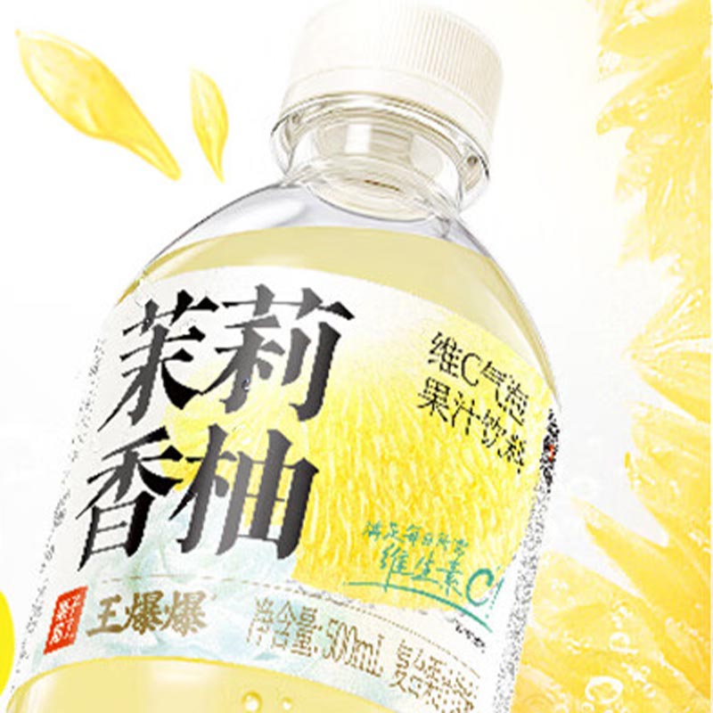 果汁熟了 茉莉香柚维C气泡 500ml15瓶 箱高清大图