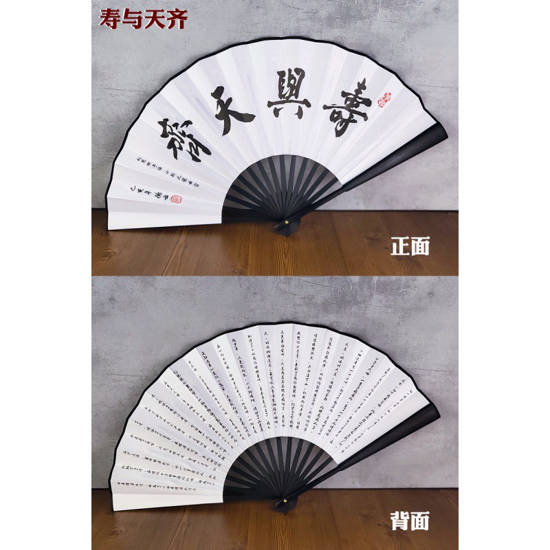 扇子折扇中国风扇子10寸古风复古男一尺折叠扇子绫绢扇随身大竹扇 三维工匠 寿与天齐_92