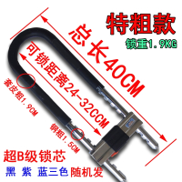 新款玻璃门锁加长u型锁抗液压剪双开门拉手锁双门锁摩托车商铺U形插锁 特粗款长40厘米5把钥匙抖音