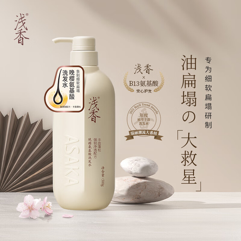 浅香 晚樱氨基酸丰盈蓬松持久留香柔顺经典版洗发水750g