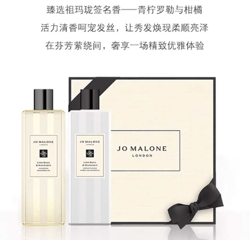 祖玛珑洗护套装青柠罗勒与柑橘(洗发露250ml+护发素250ml)高清大图